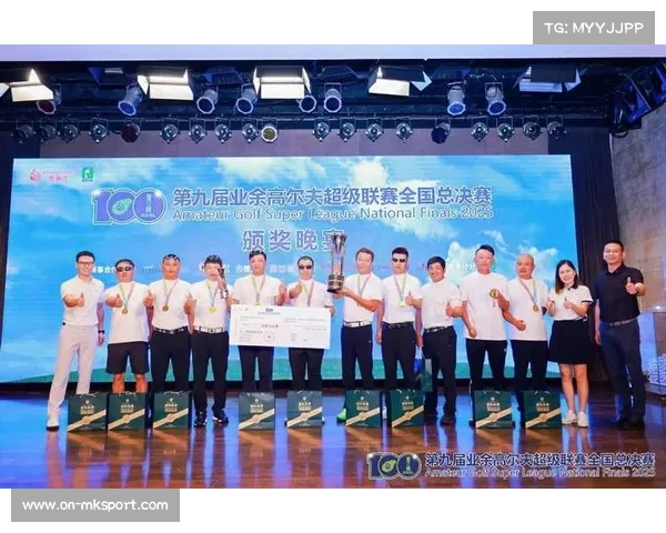 第九届业余高尔夫超级联赛为团队前二十及个人奖项颁发奖金奖杯